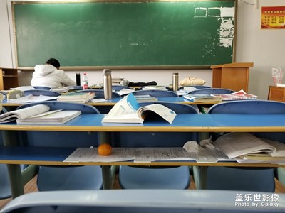 【2019嗨翻新年】+元旦自習(xí)室三天游