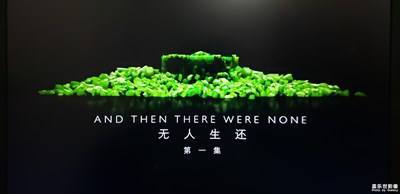 【2019嗨翻新年】+ 偵探世界一游