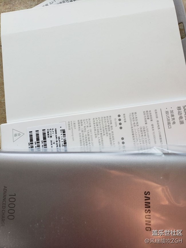 三星移動(dòng)電源到貨！