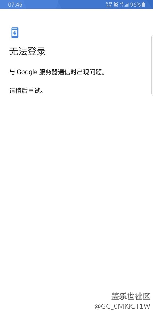 Goole應(yīng)用商店怎么打開(kāi)?