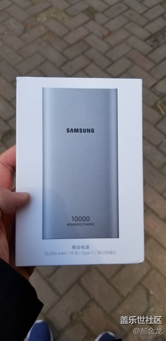 移動電源到貨了