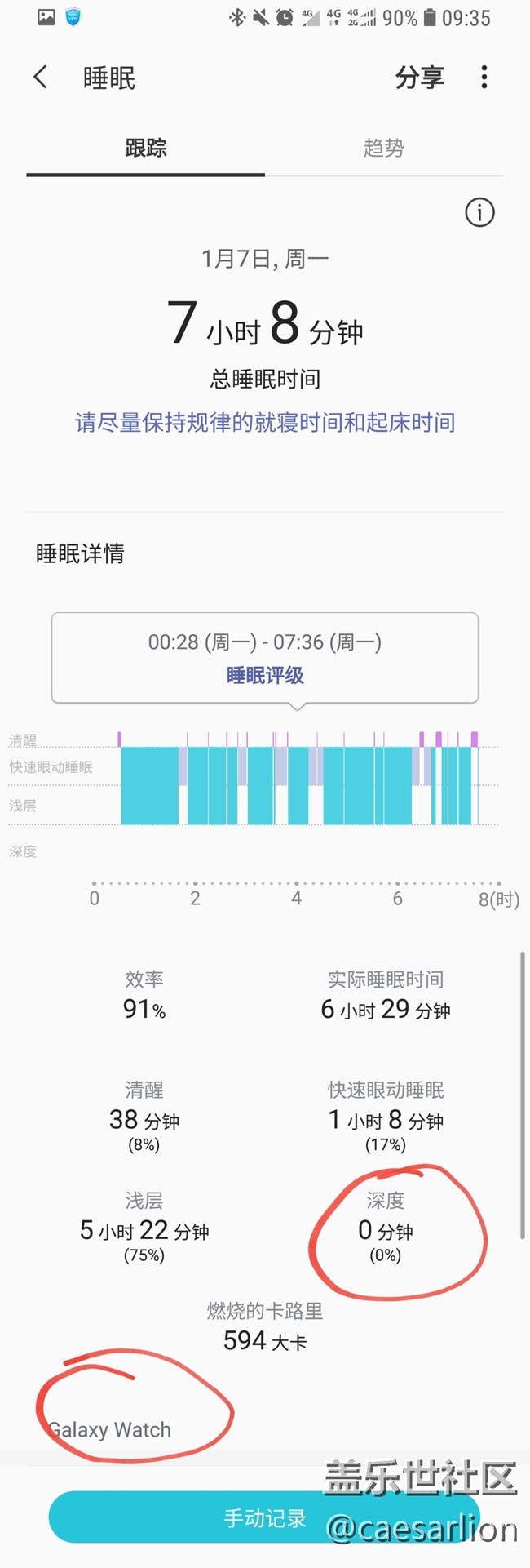 galaxy watch的睡眠監(jiān)測真是問題