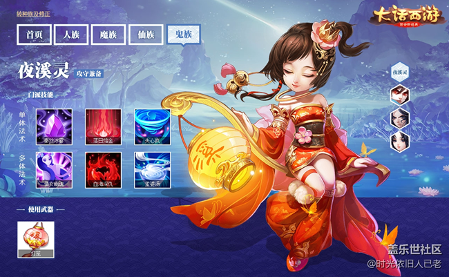 倩女幽魂 《大話西游》手游女鬼種族即將迎來調(diào)整 倩女幽魂 《大話西游》手游女鬼種族即將迎來調(diào)整