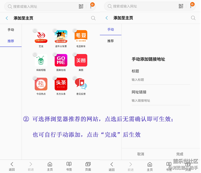 C:\Users\samsung\Desktop\0107微博宣傳\2. 選擇添加.png 【瀏覽器小助手教你玩】快速編輯自定義宮格