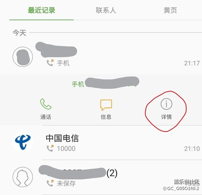 【求助】note8如何設(shè)置顯示通話時(shí)長(zhǎng)
