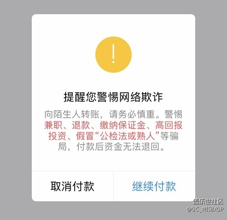 掌握這6個隱藏小功能，讓你的支付寶賬戶更安全