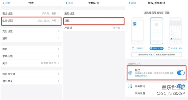 掌握這6個隱藏小功能，讓你的支付寶賬戶更安全