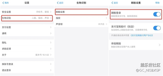 掌握這6個隱藏小功能，讓你的支付寶賬戶更安全