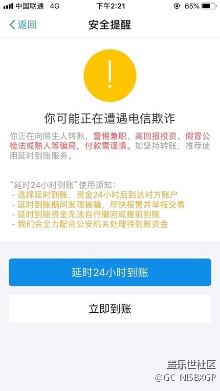 掌握這6個隱藏小功能，讓你的支付寶賬戶更安全