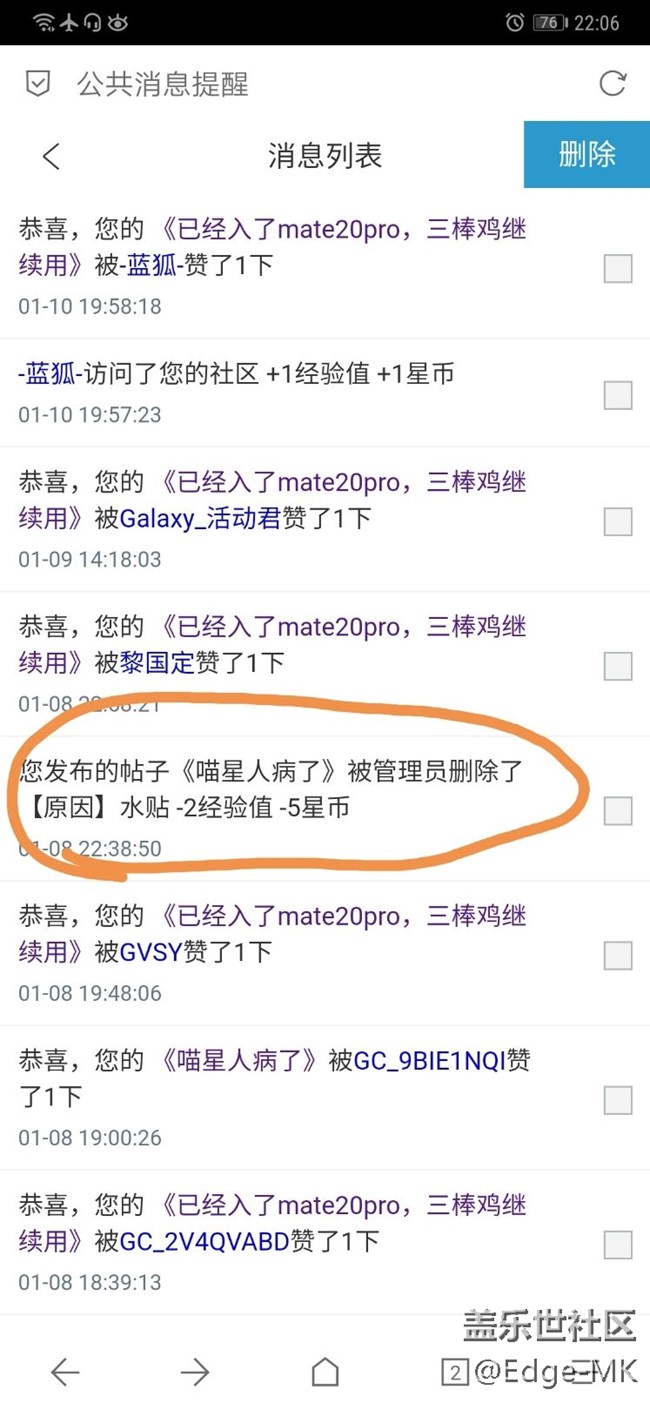 極其惡心的管理員