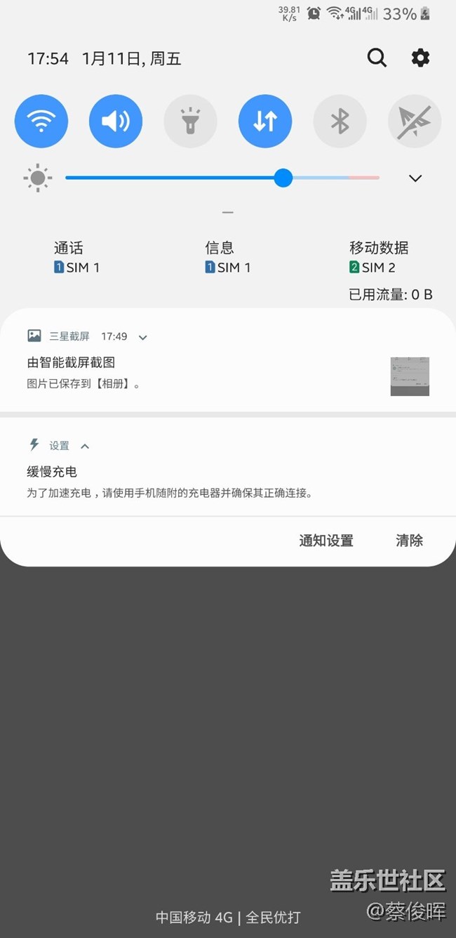 手機(jī)bug一次兩個(gè)