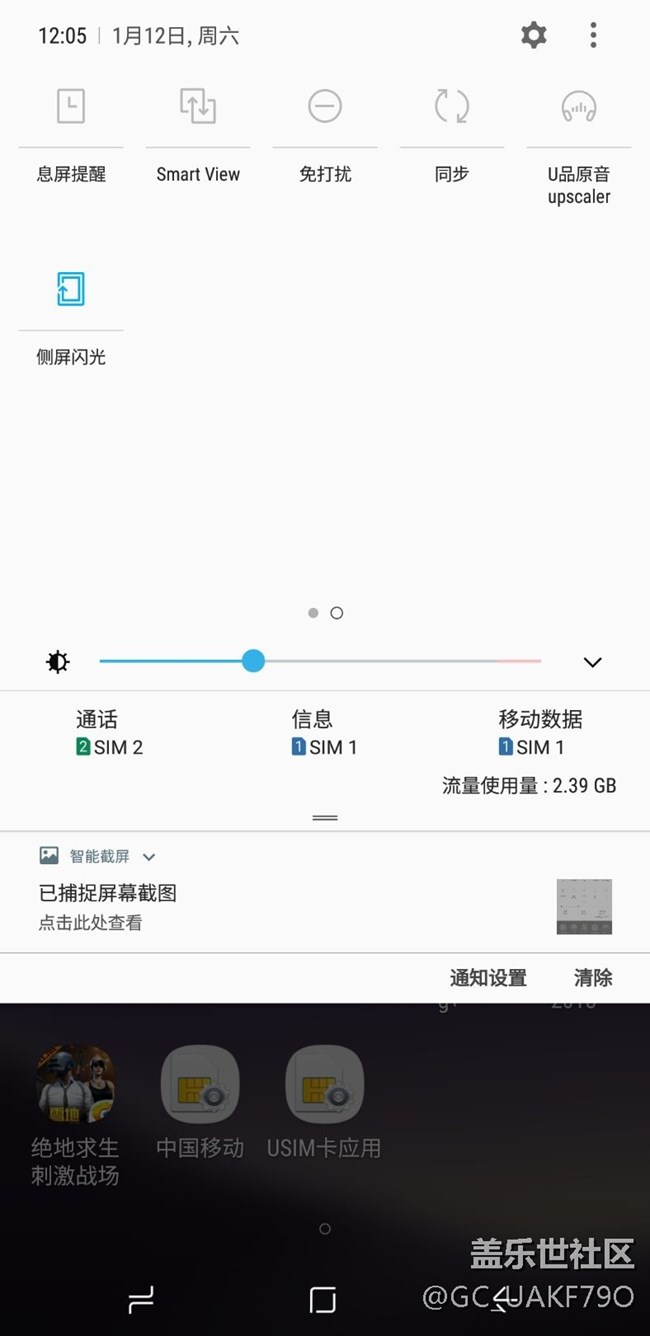 我的快捷欄沒有錄制屏幕，咋回事