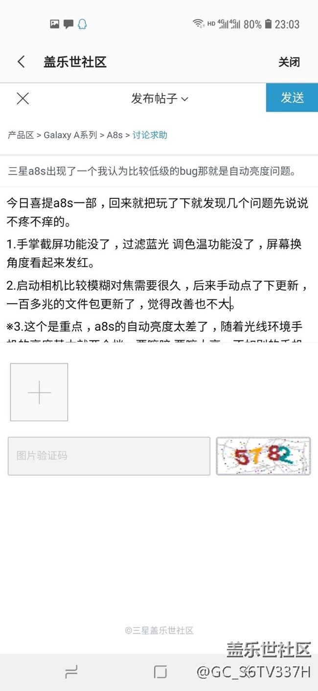 a8s發(fā)現(xiàn)了一個亮度問題