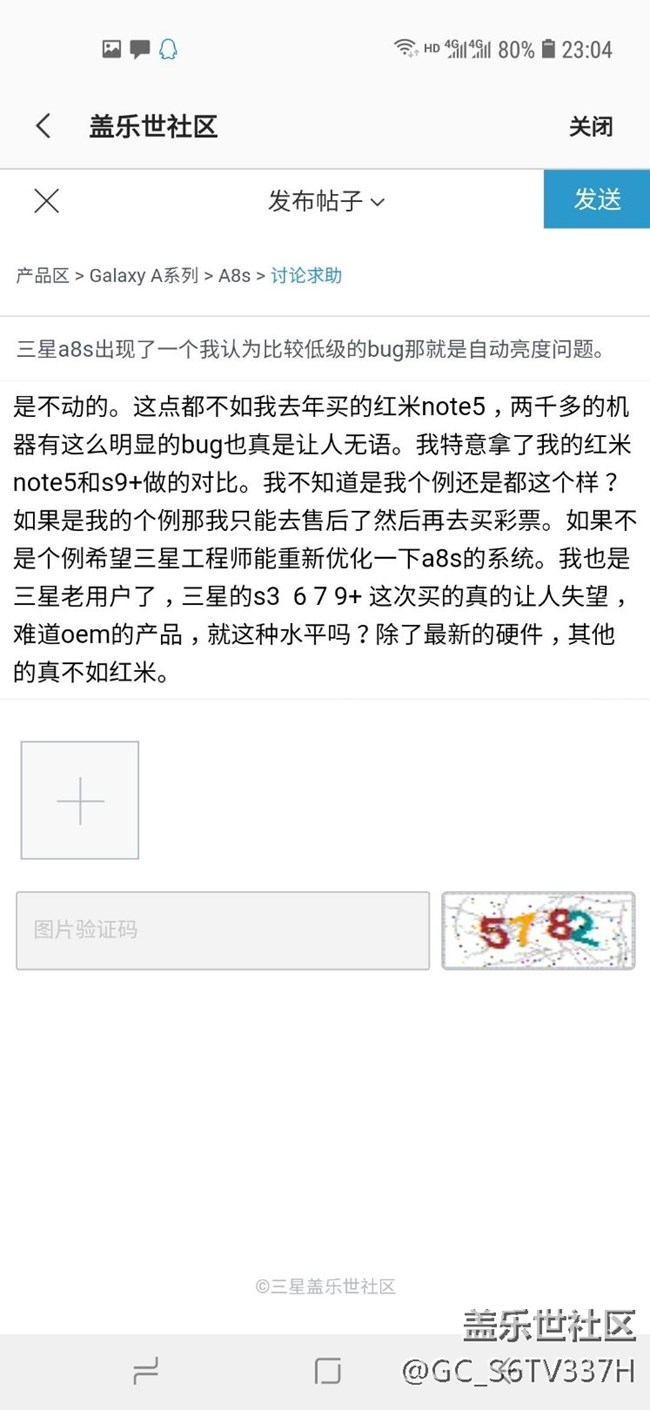 a8s發(fā)現(xiàn)了一個亮度問題