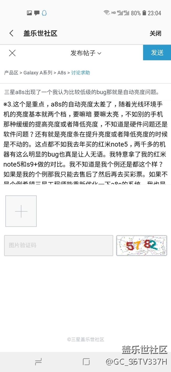 a8s發(fā)現(xiàn)了一個亮度問題