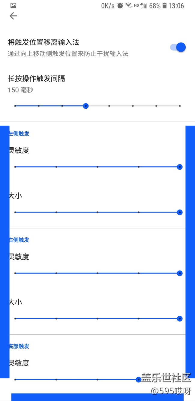 推薦一個(gè)全面屏手勢給大家