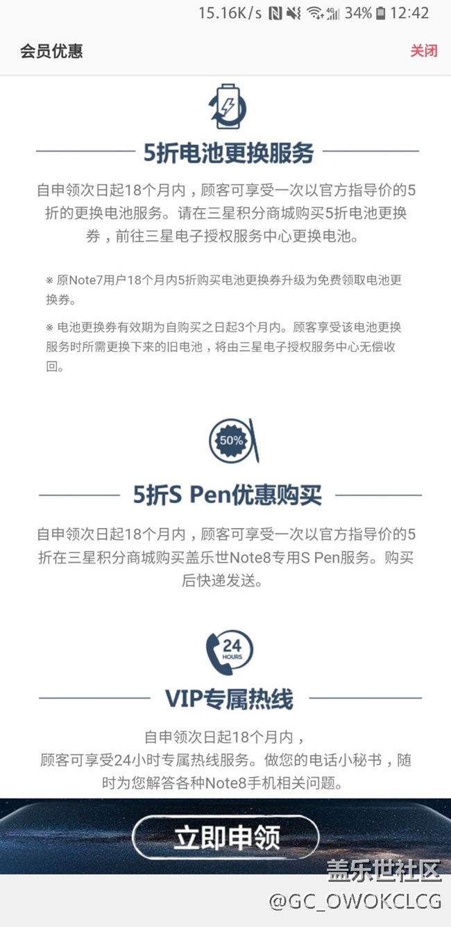 note7用戶免費(fèi)領(lǐng)取5折換電池優(yōu)惠券，有朋友換了嗎？