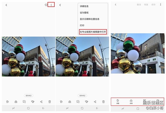 人人都是后期大師 A9s專業(yè)圖片編輯器功能