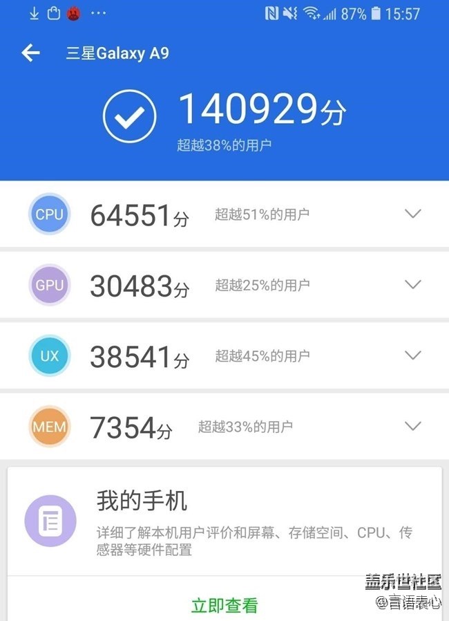 【 A9s星粉體驗(yàn)團(tuán)】顏值的魅力與強(qiáng)大的性能 【 A9s星粉體驗(yàn)團(tuán)】顏值的魅力與強(qiáng)大的性能