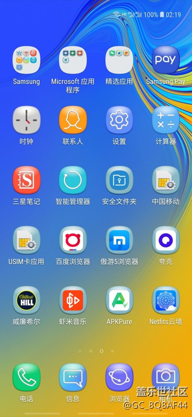 個人認為A8s屏幕顯示效果給三星丟臉了