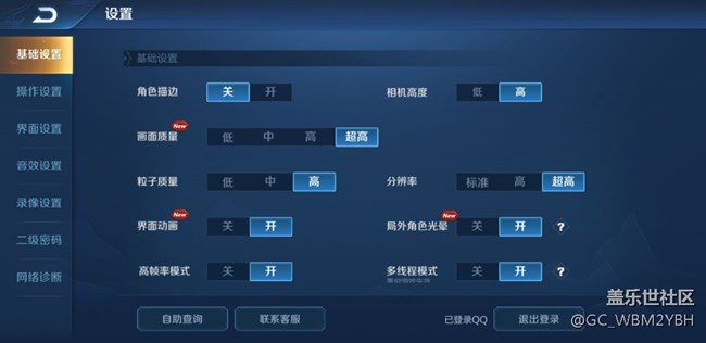 三星s8+可以開啟王者榮耀超高分辨率的