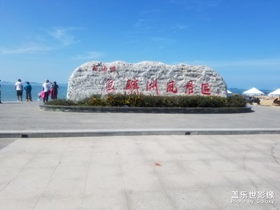魚鱗州風景區(qū)