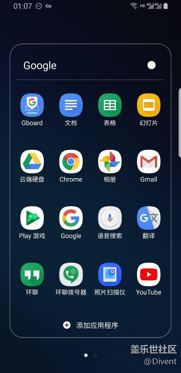 國行三星 s9 one ui beta 3 更新后丟失 app
