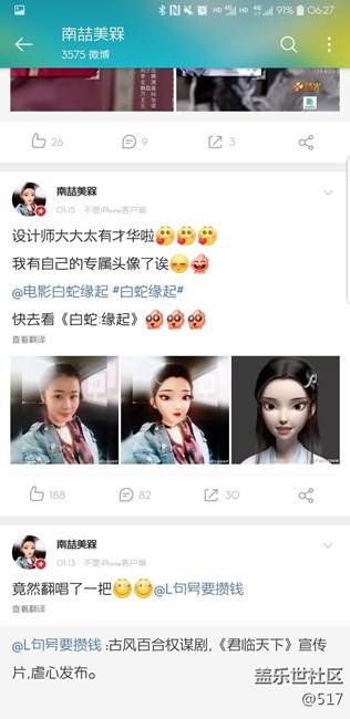 白蛇傳 緣起 小白的配音是bixby誒