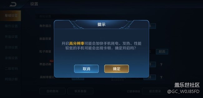 s9王者開啟超高分辨率方法