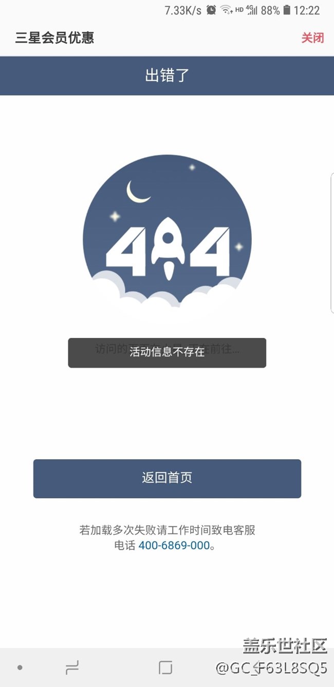 note9國(guó)行無(wú)法領(lǐng)取專(zhuān)屬管家