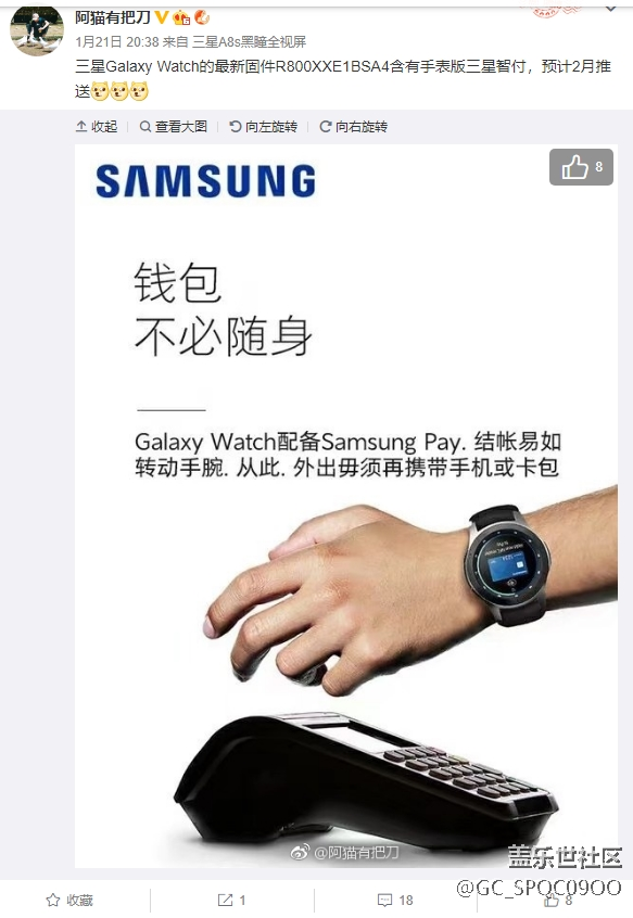 手表的pay終于快了吧HOHO