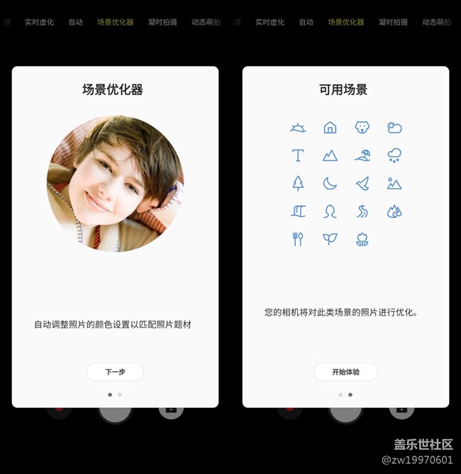 Galaxy A8s 豈止黑瞳全視屏