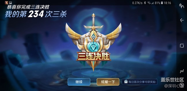 【A9s星粉體驗(yàn)團(tuán)】一個(gè)普通消費(fèi)者眼中的三星A9s 【A9s星粉體驗(yàn)團(tuán)】一個(gè)普通消費(fèi)者眼中的三星A9s