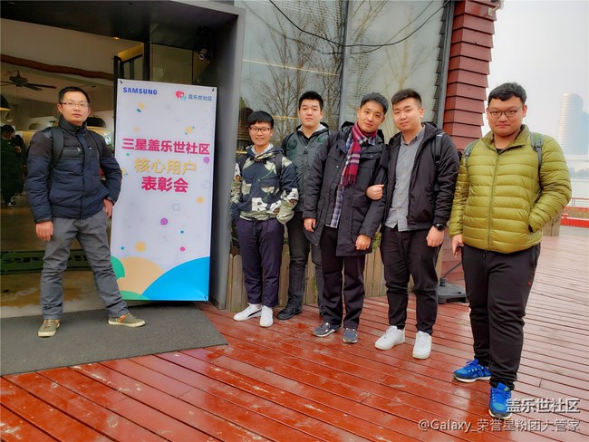 感恩有你 三星蓋樂(lè)世社區(qū)核心用戶表彰會(huì)全程回顧 感恩有你 三星蓋樂(lè)世社區(qū)核心用戶表彰會(huì)全程回顧