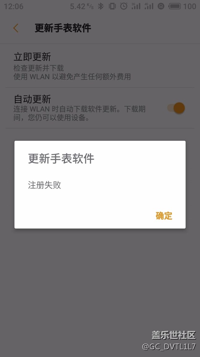 點更新一直顯示注冊失敗，怎么辦?。。?！
