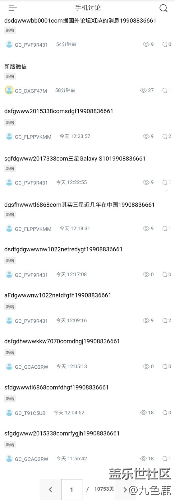 社區(qū)被小廣告刷屏，建議進(jìn)行ip封 殺