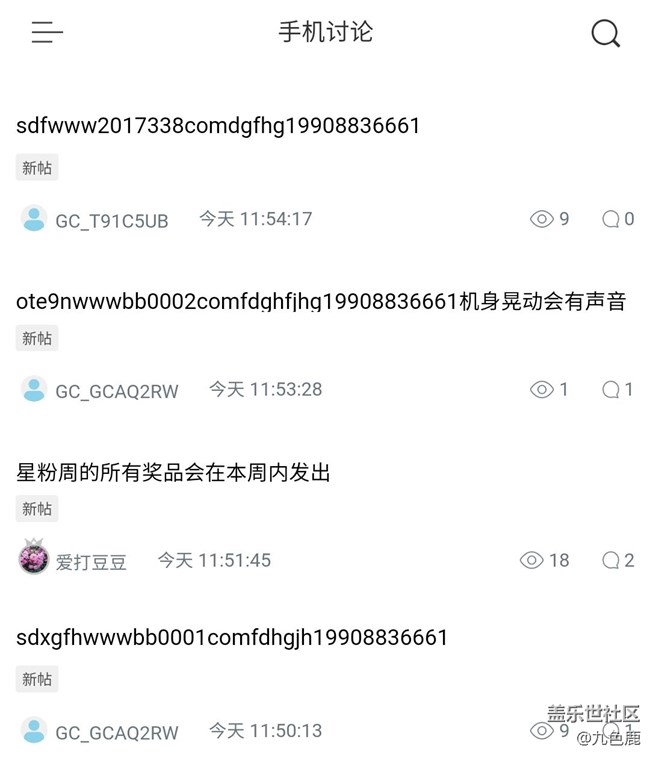 社區(qū)被小廣告刷屏，建議進(jìn)行ip封 殺