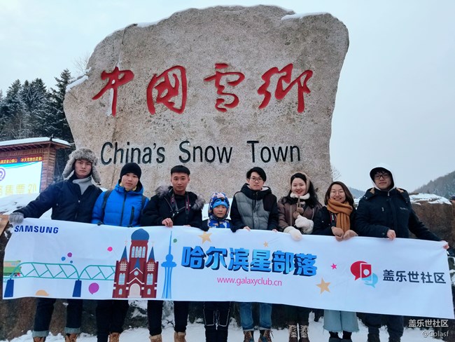 紛紛瑞雪落人間   雪鄉(xiāng)迎“星”年