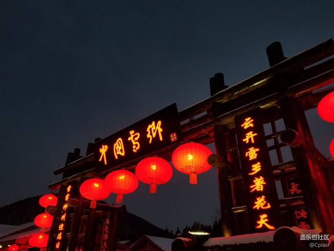 紛紛瑞雪落人間   雪鄉(xiāng)迎“星”年