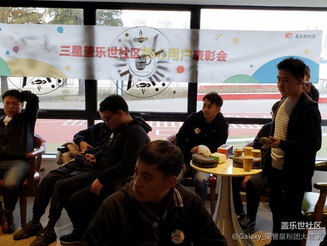 感恩有你 三星蓋樂(lè)世社區(qū)核心用戶表彰會(huì)全程回顧 感恩有你 三星蓋樂(lè)世社區(qū)核心用戶表彰會(huì)全程回顧