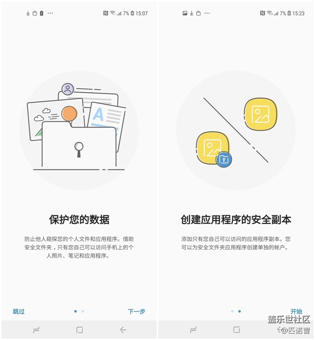三星Galaxy A8s安全又易用的安全文件夾功能
