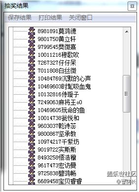 【已抽獎】星部落雙旦招新~跨年新驚喜