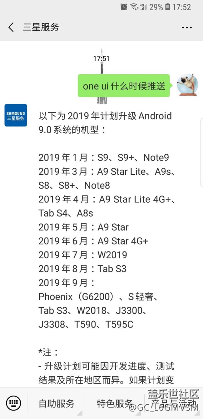 三星公眾號推送時間還是1月