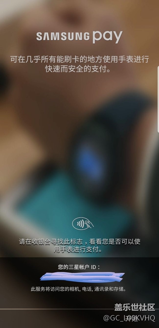 有多少Galaxy Watch更新了不能用三星智能支付的？