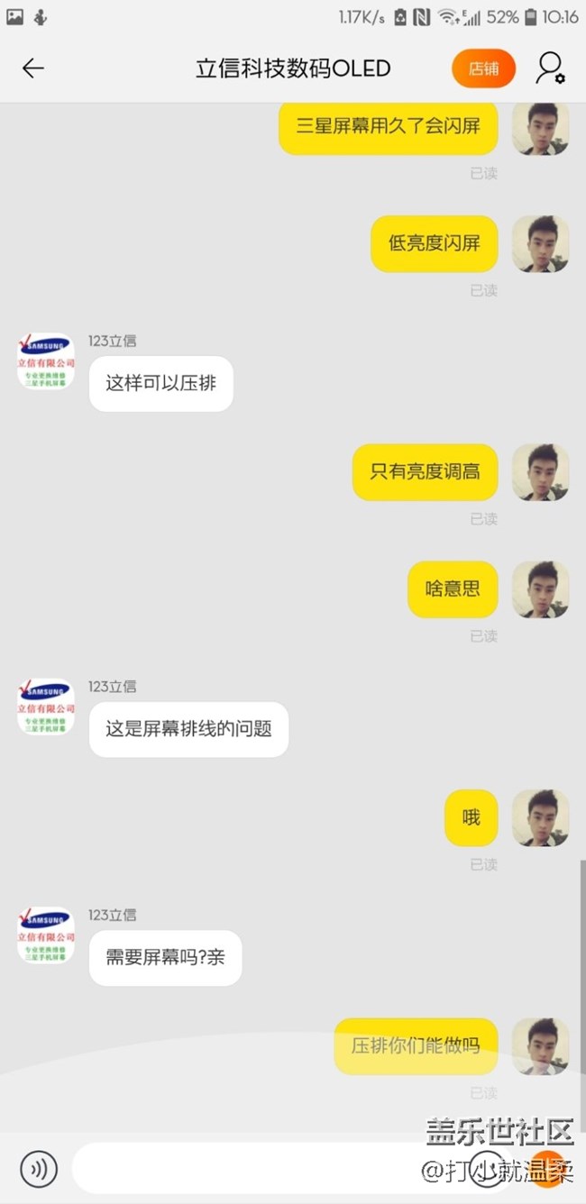 c9pro閃屏問(wèn)題解決方案