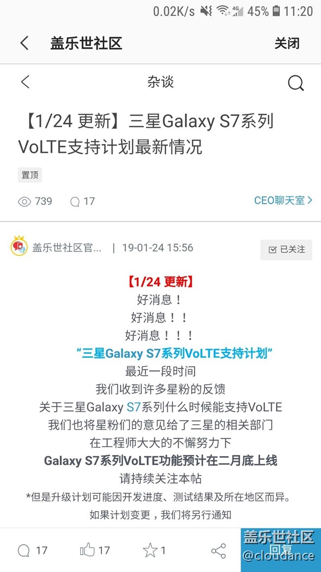S7系列VoLTE二月份推送，準備要扔了的可以等等