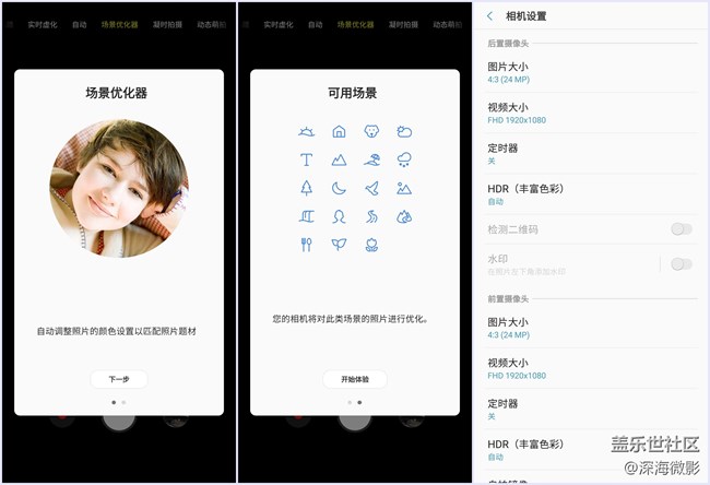 【三星A9S星粉體驗(yàn)團(tuán)】小小四眼攝大大世界