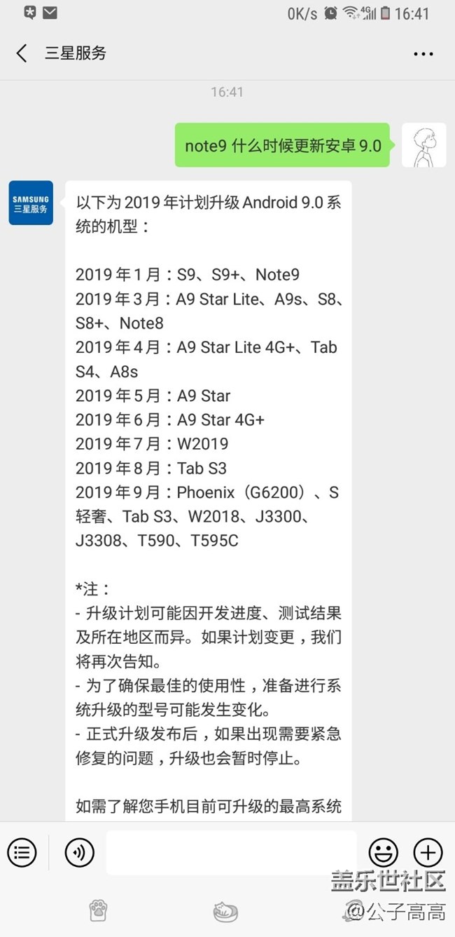 關(guān)于9.0官方回復(fù)