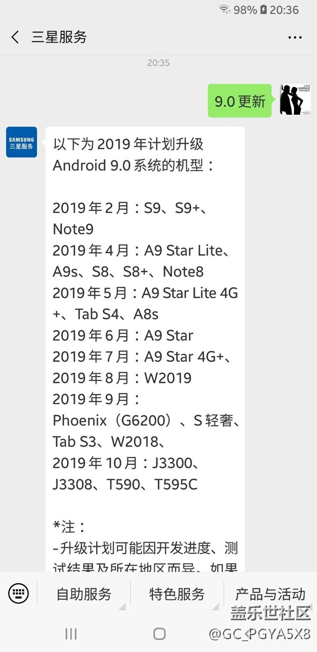 9.0正式版改時間更新了