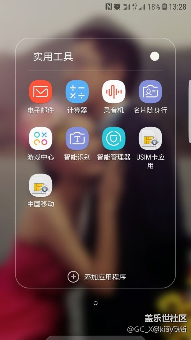 分組文件夾圖標(biāo)一行顯示三個(gè)應(yīng)用，打開之后顯示四個(gè)